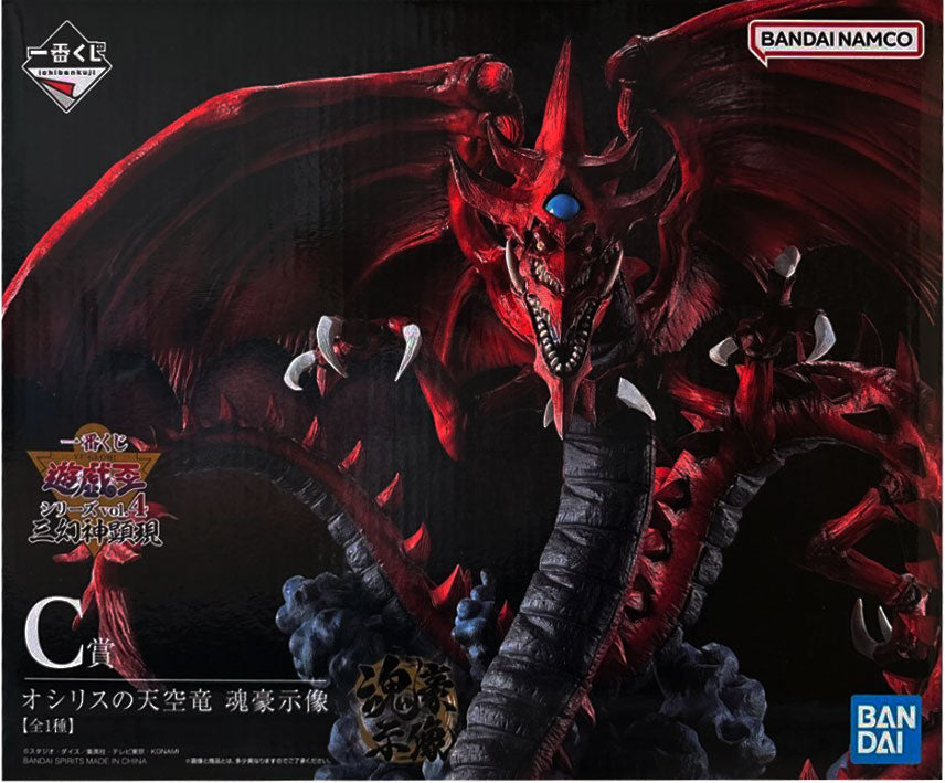 C賞 オシリスの天空竜 魂豪示像 一番くじ 遊☆戯☆王シリーズ vol.4 三