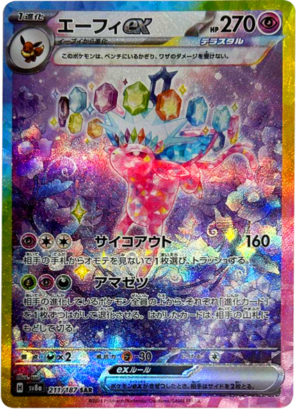 ライコウv エンテイv スイクンv sar 各10枚セット VSTARユニバース