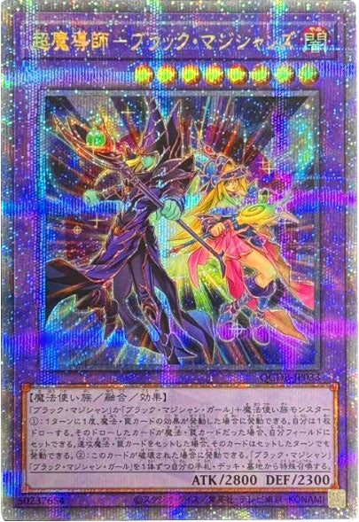 鑑定品 PSA10 】 極美品 絵違い ブラック・マジシャン 25th 鑑定品
