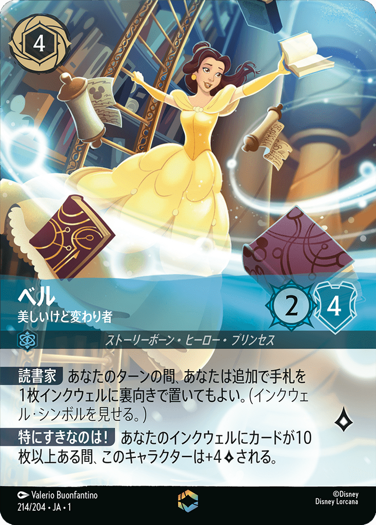 ディズニー オーロラ ロルカナ エンチャンテッド オーロラ エンチャン