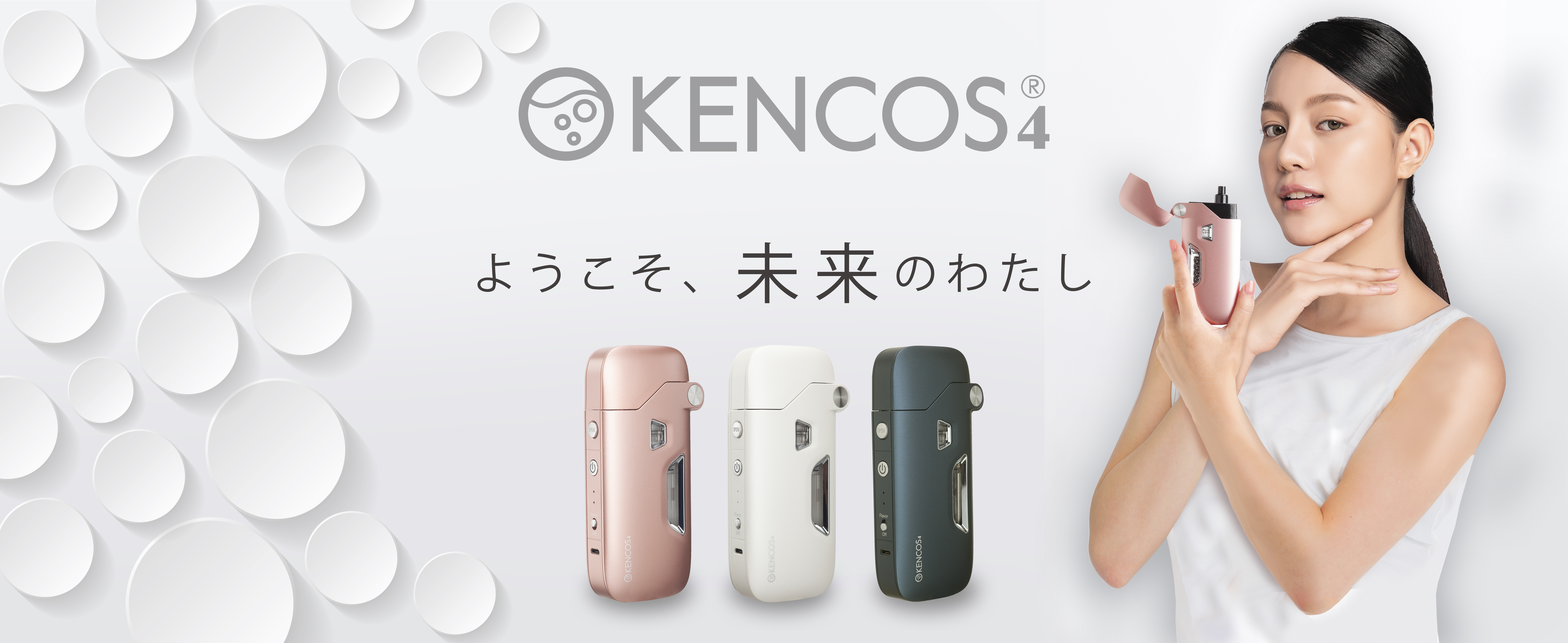 あの携帯できるポータブル水素ガス吸引具からKENCOS4が発売l水素