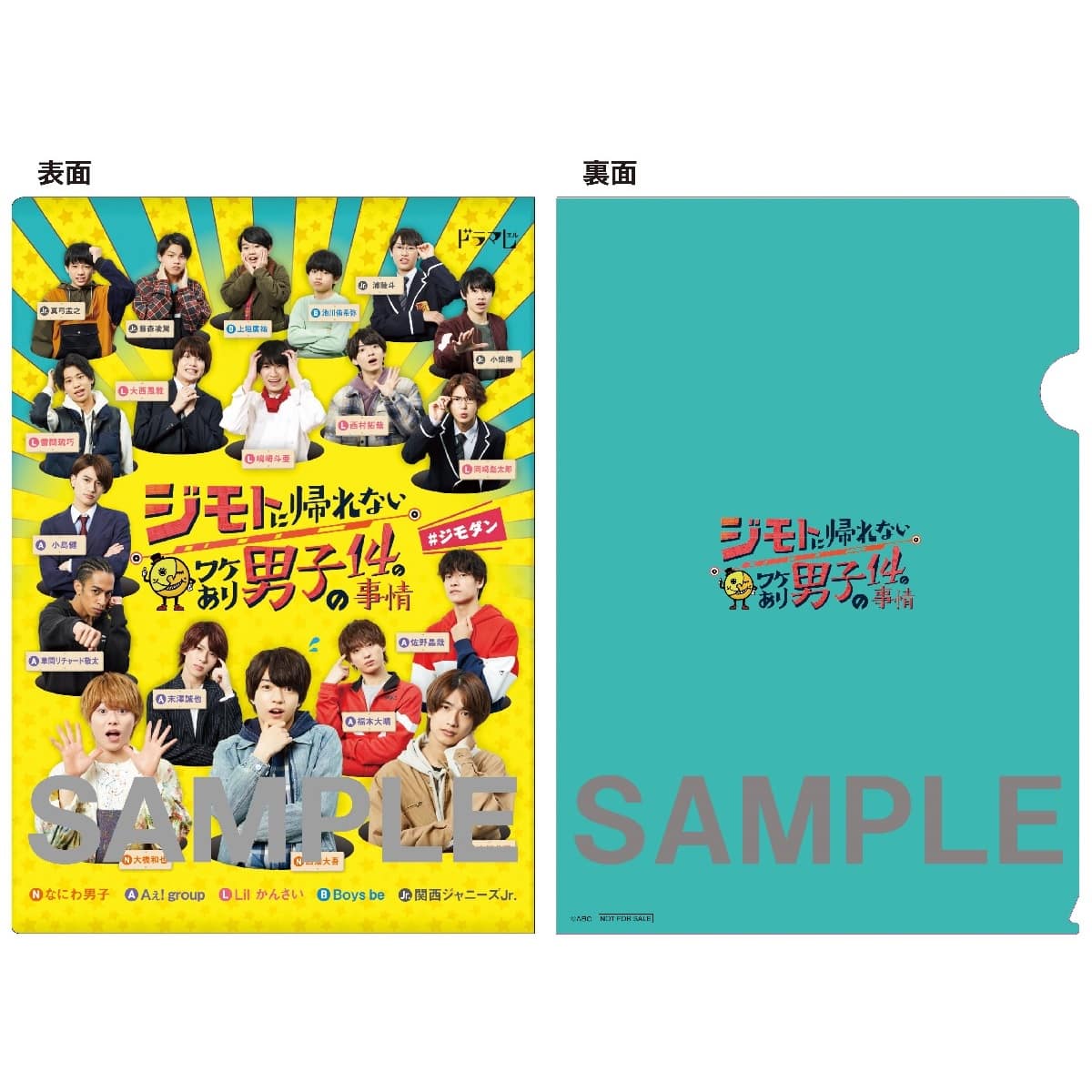 通常版】ジモトに帰れないワケあり男子の14の事情 Blu-ray BOX