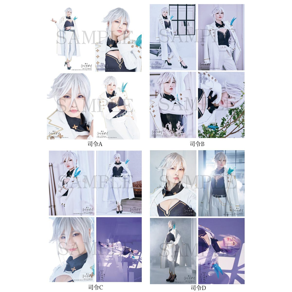 舞台 トワツガイ】個人ブロマイドセット | ABCミッケ｜【公式】ABC