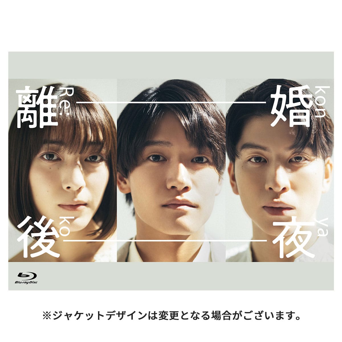 通常版】ジモトに帰れないワケあり男子の14の事情 DVD-BOX | ABC