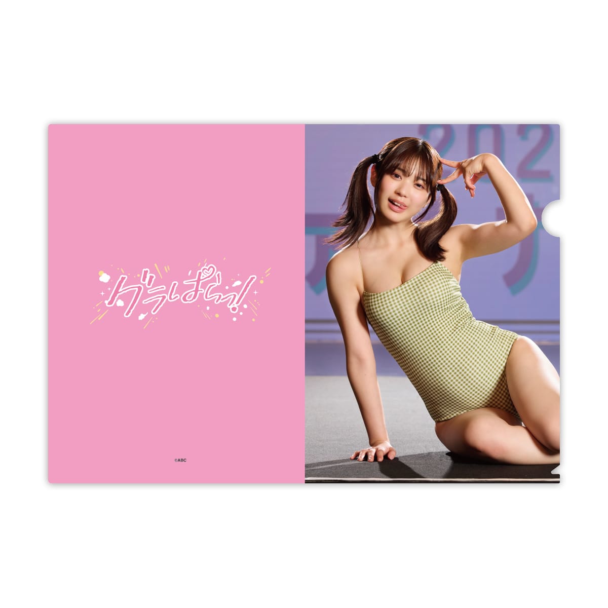 グラぱらっ！」クリアファイル5枚セット | ABCミッケ｜【公式】ABC