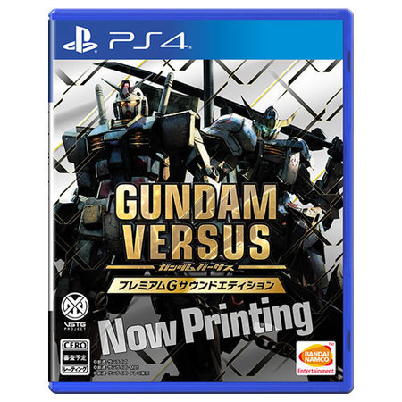 PS4 GUNDAM VERSUS プレミアムGサウンドエディション
