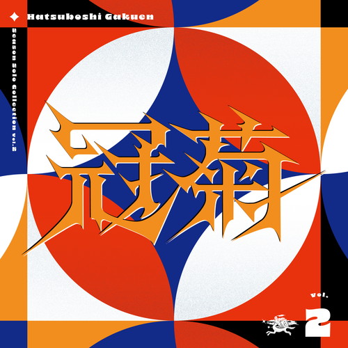 Season Solo Collection Vol.7「桜フォトグラフ」