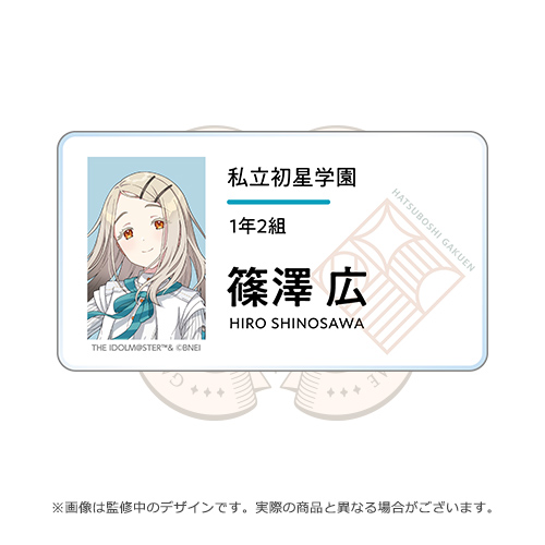 学園アイドルマスター 篠澤広公式ジャージセットアップ XL