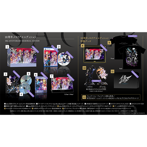 PlayStation5 数量限定 ソードアート・オンライン ラスト リ