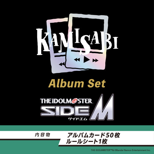 KAMISABI アルバムセット「THE IDOLM@STER SideM」