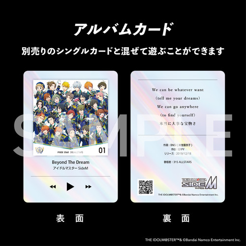 KAMISABI アルバムセット「THE IDOLM@STER SideM」