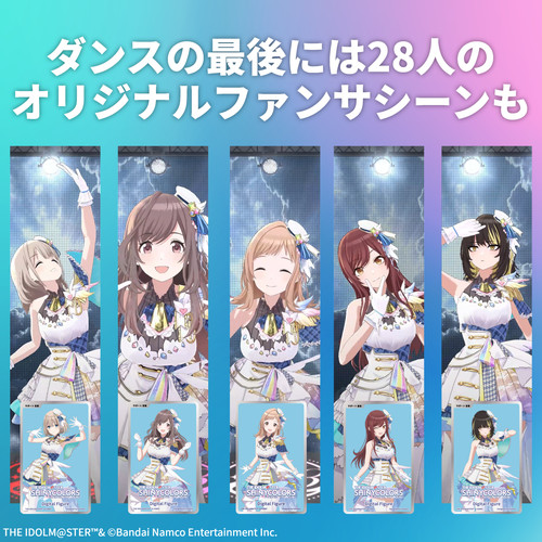 デジタルフィギュア拡張パック アイドルマスター シャイニーカラーズ