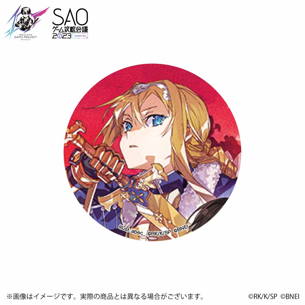 SAOゲーム攻略会議2023トレーディング缶バッジ A