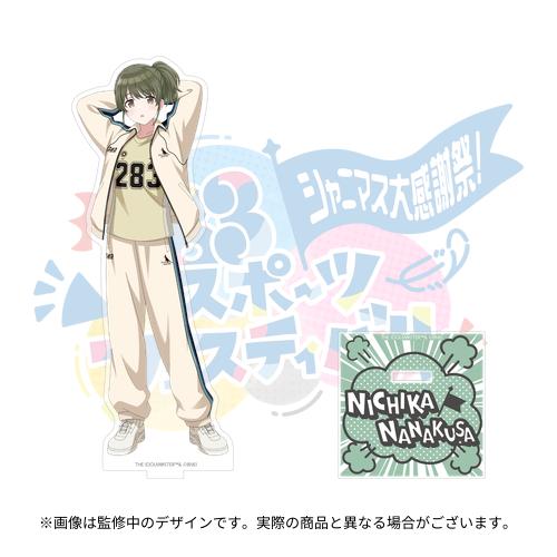 アイドルマスター シャイニーカラーズ 公式アクリルスタンド【七草に