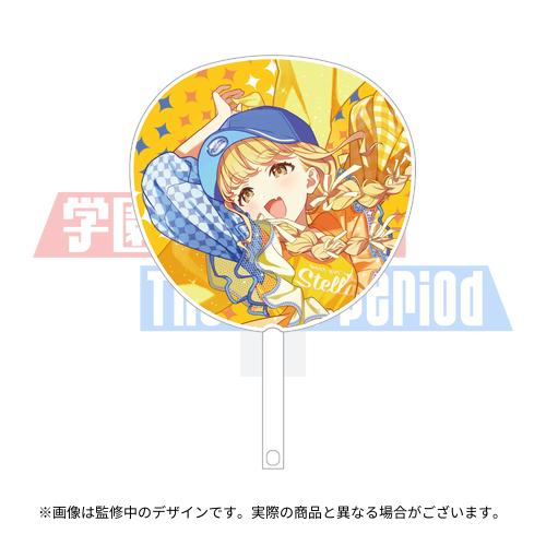 学園アイドルマスター The 2nd Period 公式応援ジャンボうちわ 【藤田