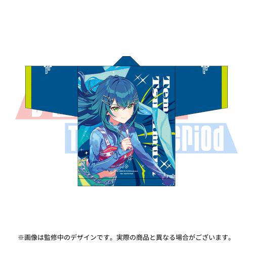 学園アイドルマスター The 2nd Period 公式法被 【月村 手毬】