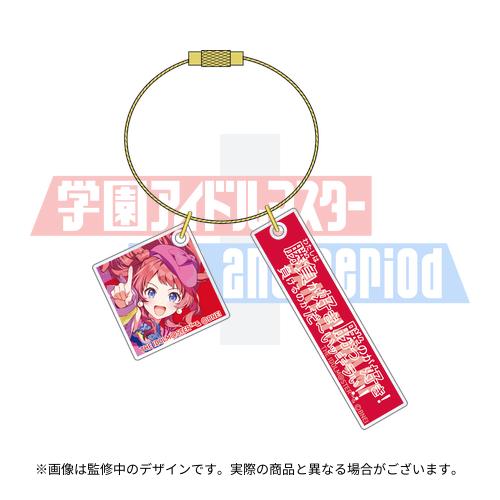 学園アイドルマスター The 2nd Period 公式セリフアクリルキーホルダー