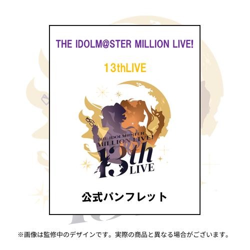 THE IDOLM@STER MILLION LIVE! 13thLIVE 公式パンフレット