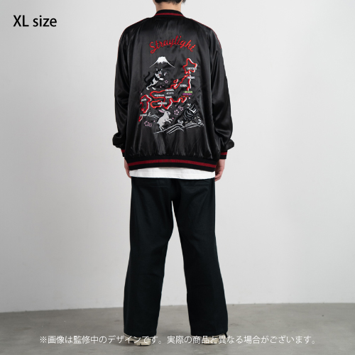 Straylight 刺繍リバーシブルスカジャン Lサイズ 【特別付録：コラボ