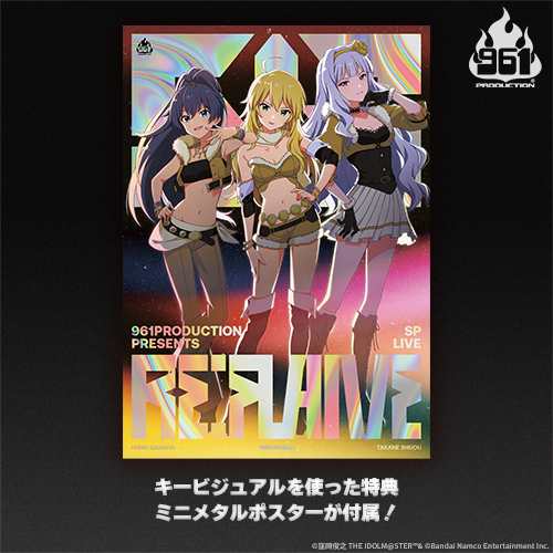 961 PRODUCTION presents 『Re:FLAME』 LIVE complete Blu-ray BOX