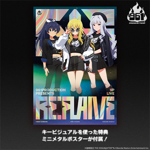 961 PRODUCTION presents 『Re:FLAME』 LIVE complete Blu-ray BOX