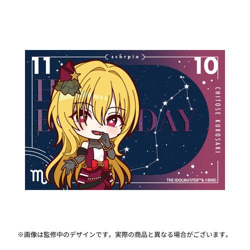 アイドルマスター シンデレラガールズ 公式バースデー記念BOX 黒埼