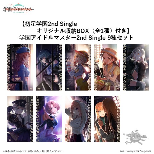 初星学園2nd Singleオリジナル収納BOX付き】学園アイドルマスター2nd