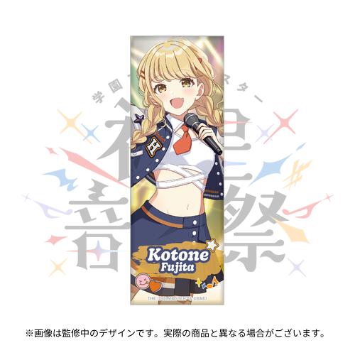 学園アイドルマスター 初星音楽祭 開催記念 公式ロング缶バッジ 【藤田