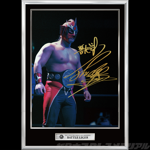 新日本プロレスメモリアル「獣神サンダー・ライガー」（バトルライガー）