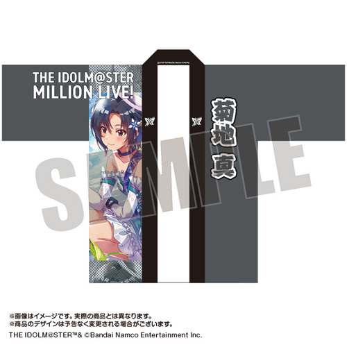 アイドルマスター ミリオンライブ！ 法被 菊地 真 SHS ver.