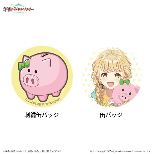 藤田ことねのピッグドリーム貯金箱ぬいぐるみ缶バッジセット