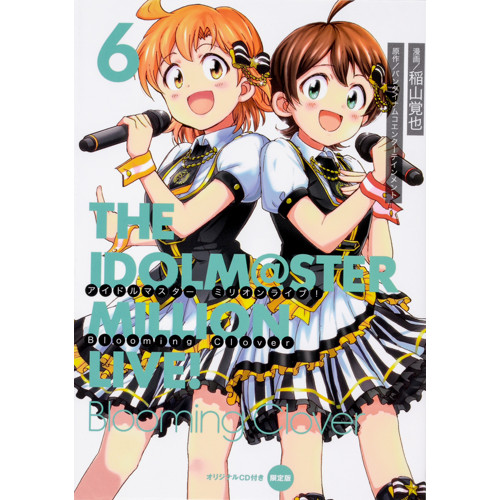 アイドルマスター ミリオンライブ！ Blooming Clover 6 オリジナルCD