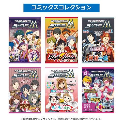 ソーシャルゲーム版「アイドルマスター SideM」メモリアルブック