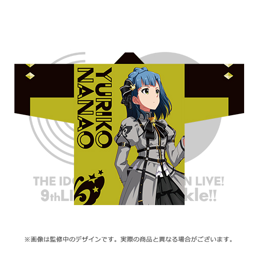 アイドルマスター ミリオンライブ！ 公式法被 【七尾百合子】 (9thLIVE