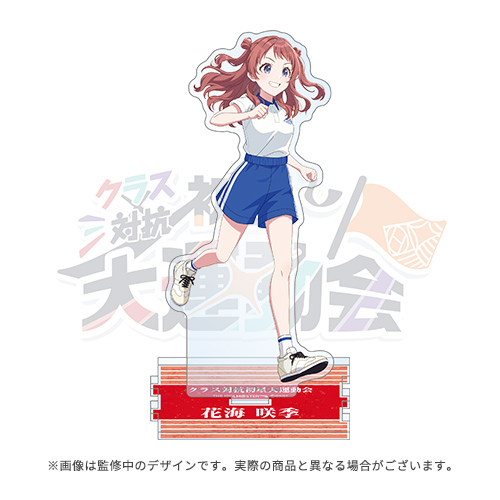 学園アイドルマスター クラス対抗初星大運動会 公式アクリルスタンド