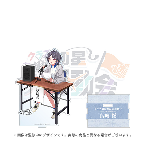 学園アイドルマスター クラス対抗初星大運動会 公式アクリルスタンド