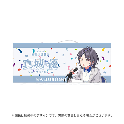 学園アイドルマスター クラス対抗初星大運動会 公式フルグラフィック