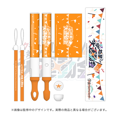 学園アイドルマスター クラス対抗初星大運動会 公式コンサートライト