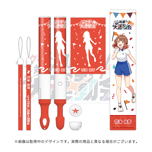 学園アイドルマスター クラス対抗初星大運動会 公式コンサートライト