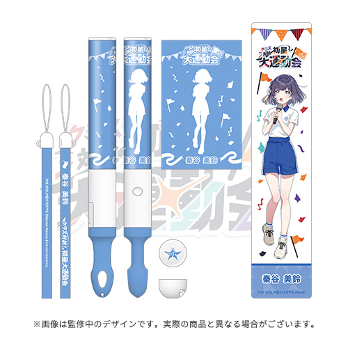 学園アイドルマスター クラス対抗初星大運動会 公式コンサートライト