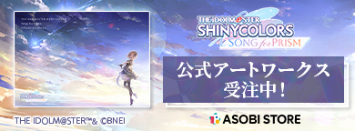 THE IDOLM@STER SHINY COLORS 2nd season LIVE Over the prism 公式