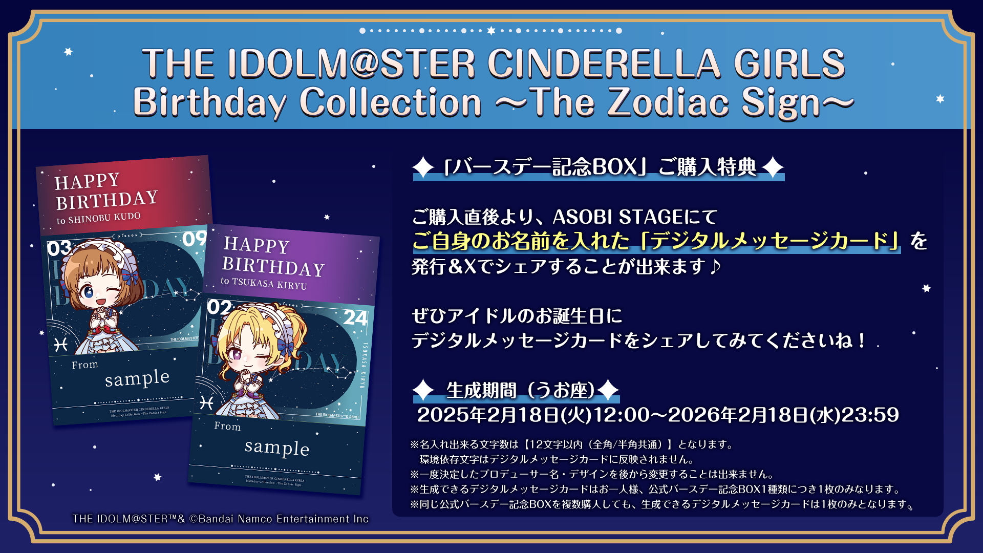 三船美優 アニカフェ アニメイト バースデー Birthd@y 缶バッジ カード