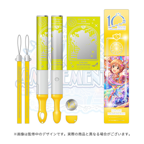 アイドルマスター シンデレラガールズ 公式コンサートライト 諸星