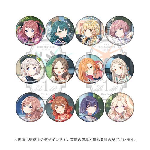 学園アイドルマスター The 1st Period 公式トレーディング缶バッジ【全