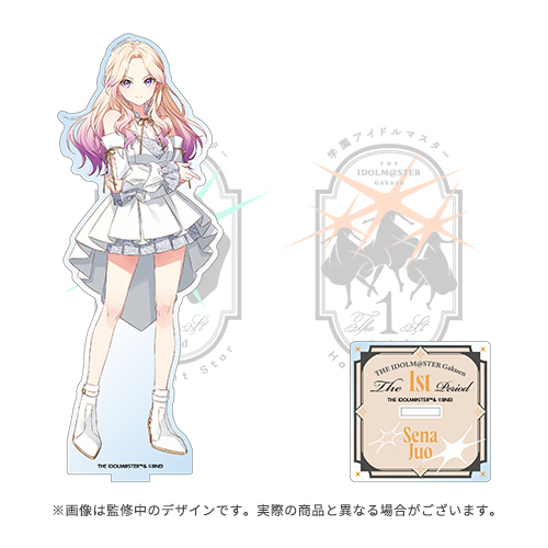 学園アイドルマスター The 1st Period 公式アクリルスタンド【十王 星南】