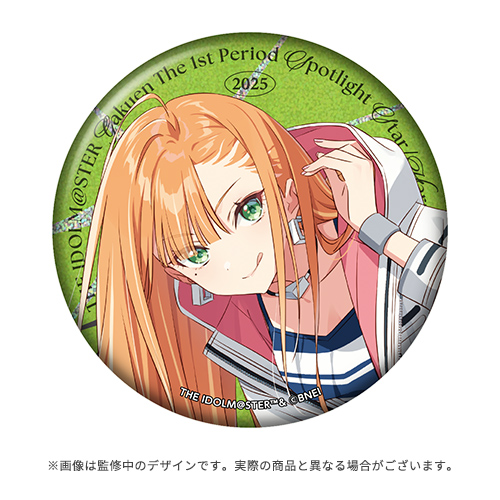 学園アイドルマスター The 1st Period 公式φ75mmグリッター缶バッジ