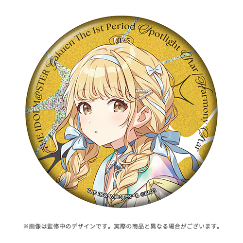 学園アイドルマスター The 1st Period 公式φ75mmグリッター缶バッジ