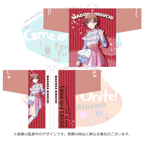 アイドルマスター シャイニーカラーズ 公式法被【樋口円香】(6thLIVE