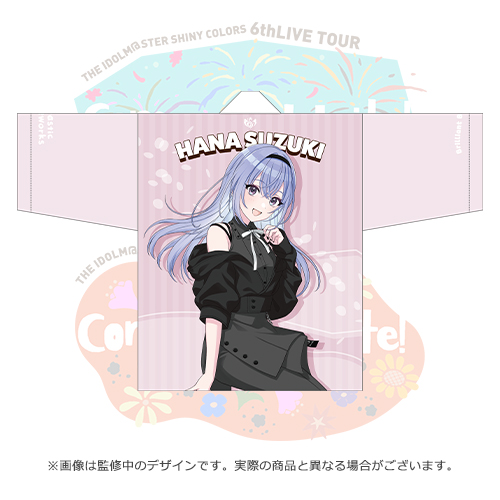 アイドルマスター シャイニーカラーズ 公式法被【鈴木羽那】(6thLIVE