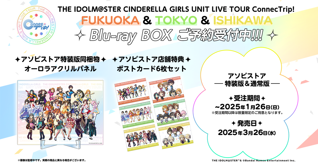 THE IDOLM@STER CINDERELLA GIRLS UNIT LIVE TOUR ConnecTrip! @ 福岡